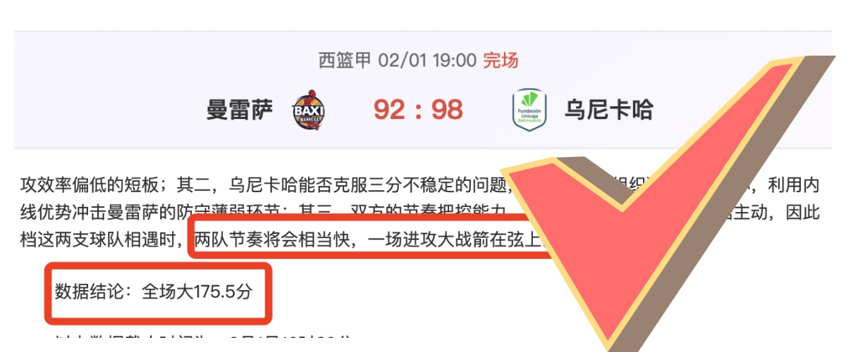 原帅投篮未,刘传兴篮板,取分上演,B体育,B体育app,B体育官网,B体育下载,B体育入口