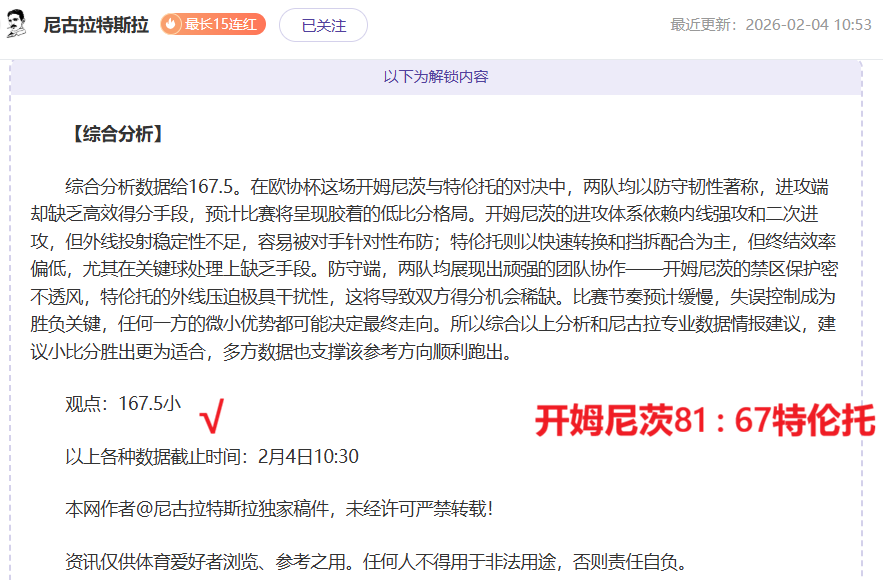 激情对决,实力悬殊的,克拉约瓦大,B体育,B体育app,B体育官网,B体育下载,B体育入口