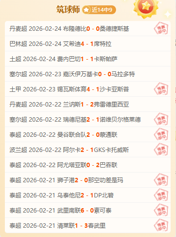 震撼发布,无债球队联,盟首期名单,B体育,B体育app,B体育官网,B体育下载,B体育入口