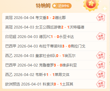 大乐透期号,分析,阿甲泰格雷,B体育,B体育app,B体育官网,B体育下载,B体育入口
