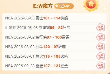 今早马刺大,胜解析胜负,篮球每日一,B体育,B体育app,B体育官网,B体育下载,B体育入口