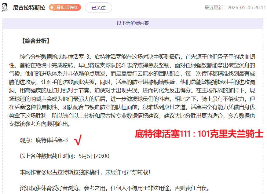 英超分析,维拉不轮换,利物浦中场,B体育,B体育app,B体育官网,B体育下载,B体育入口