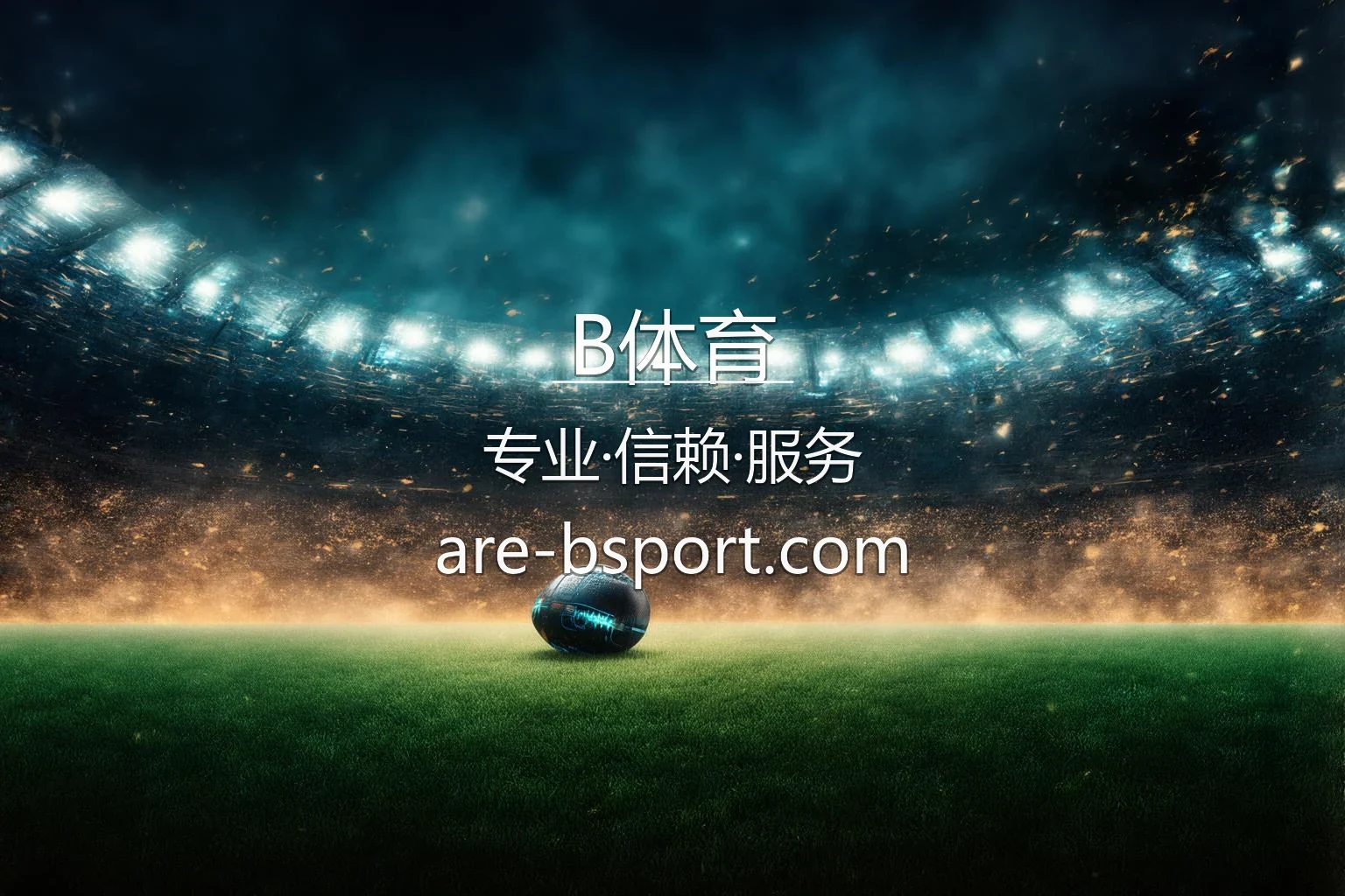 B体育【官方网站】最新App下载与官方认证 - BSports 英雄图