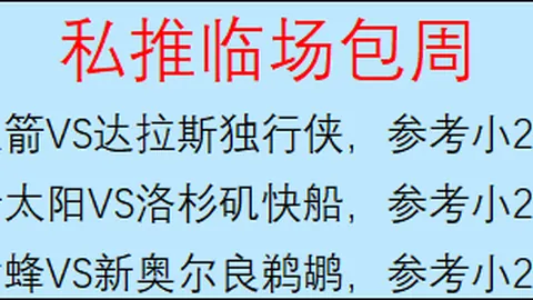 “昨日荣耀再续，普埃布拉能否守护主场不败传奇？”