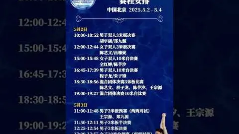 丁俊晖险胜晋级16强，特鲁姆普爆冷出局斯诺克公开赛