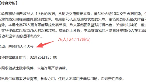 巴塞计划租出朗格莱以寻求最优解决方案