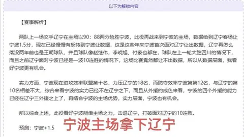 琼斯精准助攻，余嘉豪空中暴扣锁定CBA精彩一幕