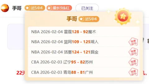 NBA分析：国王对阵76人专家质合推荐