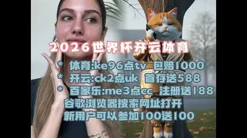 荷乙赛罗达JC主场分析：专家推荐质合分析前区十码预测