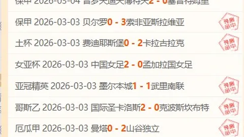 土超分析：阿拉尼亚交锋优势，数据评估合理吗